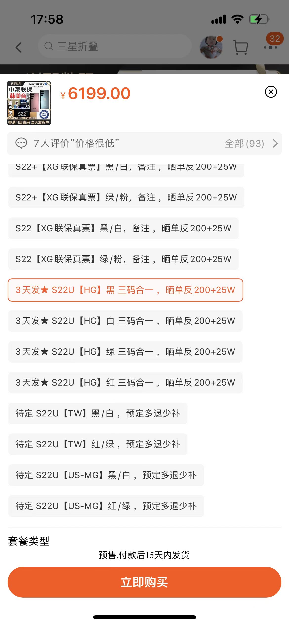 三星|韩版三星S22 Ultra价格跌到6000以内,同价位还有其他旗舰可选