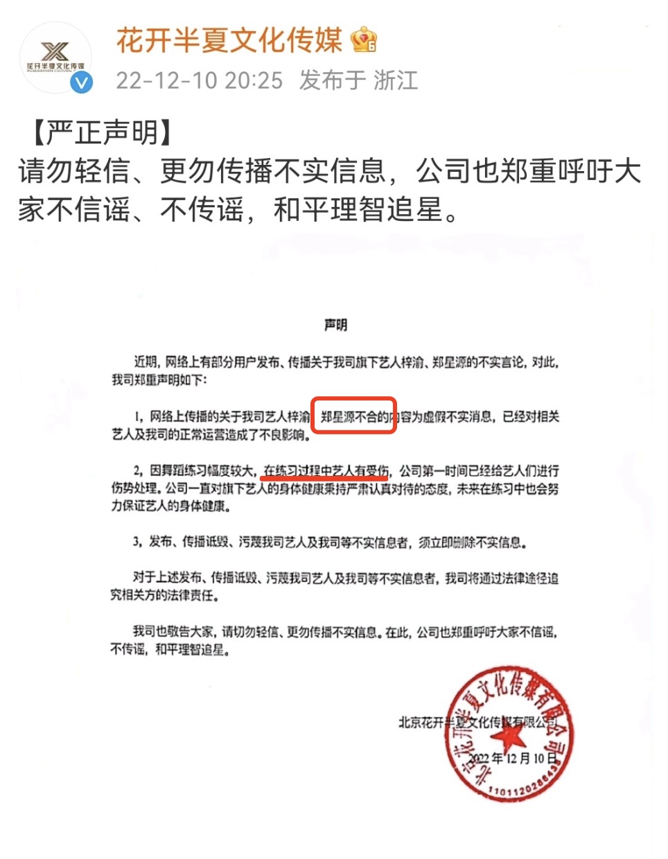 郑星源|翻车！郑星源否认殴打梓渝，网友斥其卖惨，直指抑郁症报告不真实