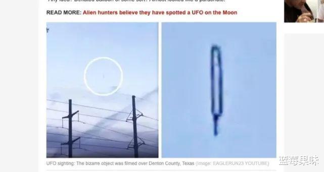 UFO?美国德州上空出现“朗基努斯之枪”