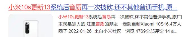 小米科技|用小米半年之后，我换回了iPhone