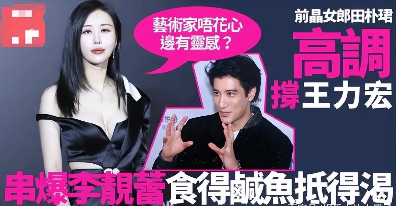 田朴珺|阔太田朴珺的打脸文学更新,终于承认是靠老公王石上位了?