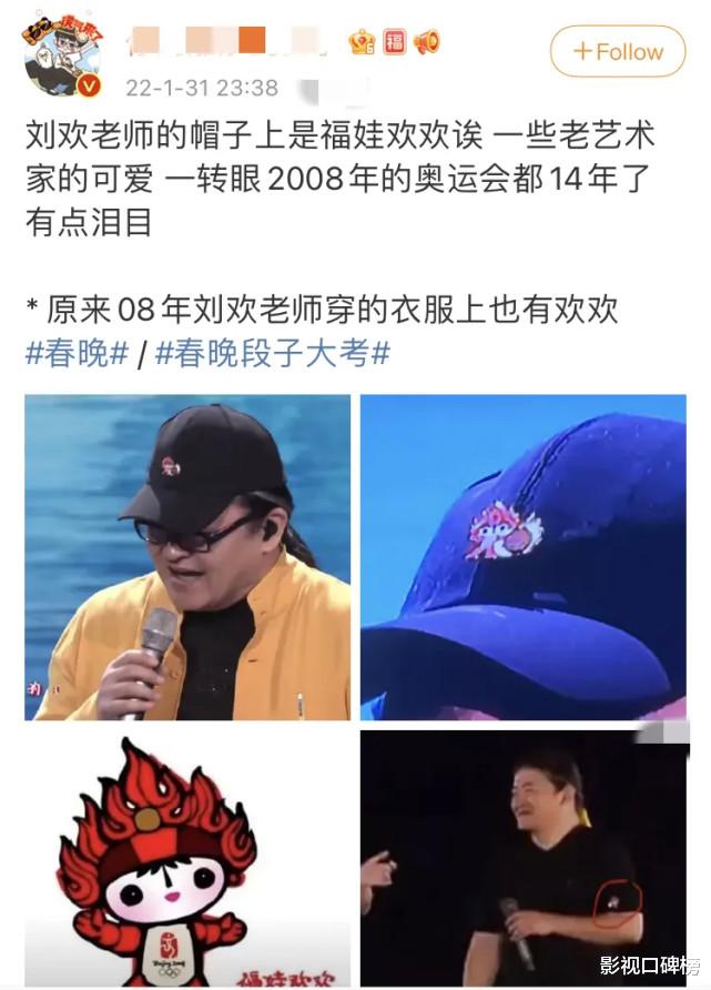 春晚|虎年春晚亮点瞬间:撒贝宁暗戳戳秀恩爱,陈宝国隔着口罩抠鼻子