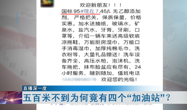 500米不到竟有4个黑加油站？面对执法，售油者做出了这个举动……