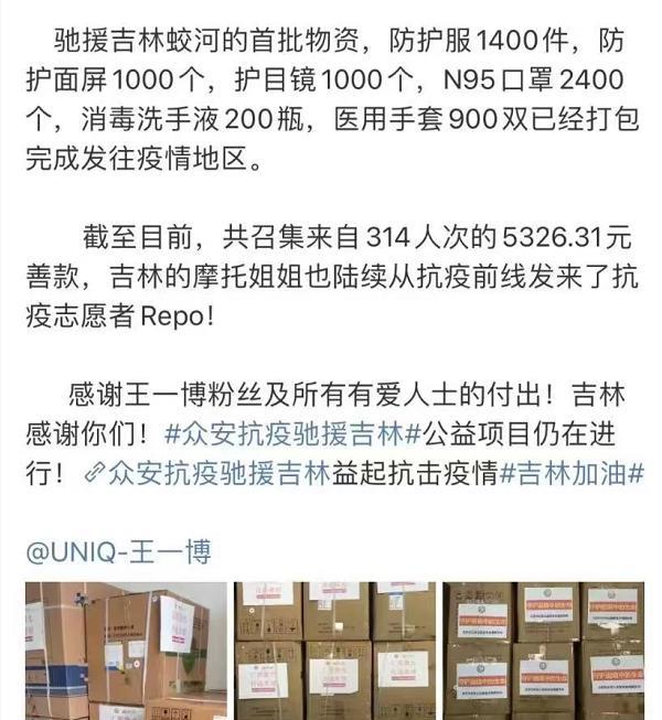 邓伦|吉林有难,韩红、张凯丽、王一博等明星捐赠,与邓伦形成鲜明对比