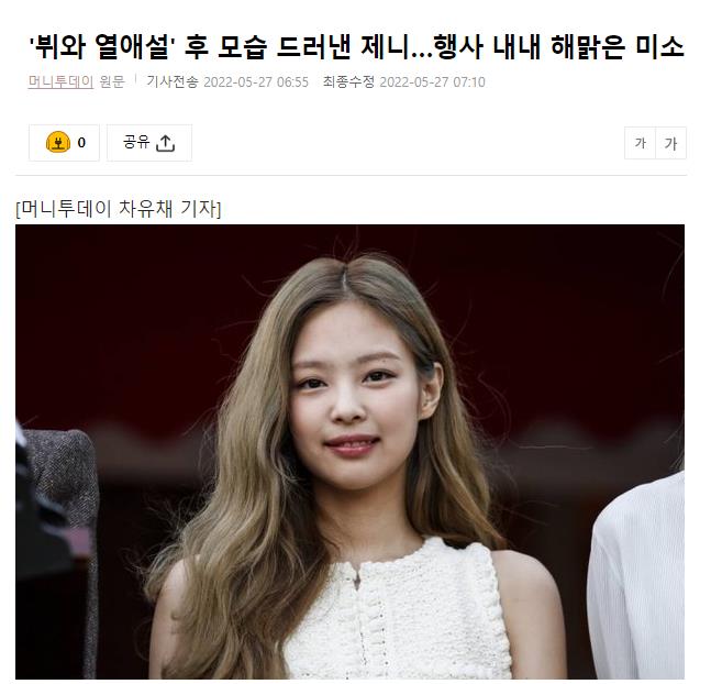 金智妮|丝毫不受影响，Jennie金泰亨约会传言后首次亮相，洋溢着灿烂笑容