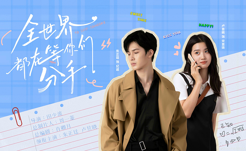 朱正廷|朱正廷携一奇幻剧来袭，诠释虐恋小说家，与卢昱晓演绎双时空爱恋