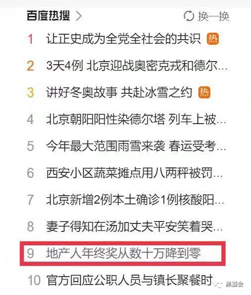 年终奖|当甲方的一片雪花，落在乙方身上，就是一场风暴…