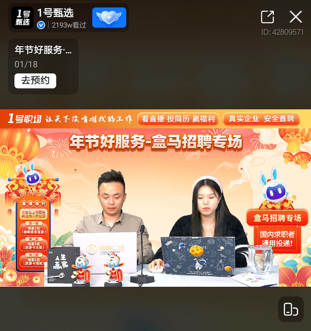 支付宝|超2000万场观的线上招聘会,20倍爆发出现在意想不到的地方