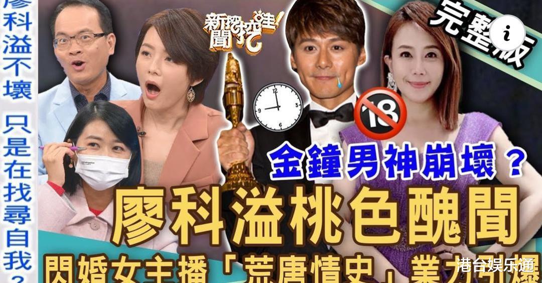 金钟奖|金钟奖得主是极品渣男?多名前女友:他脚踏多条船,还要靠我们养