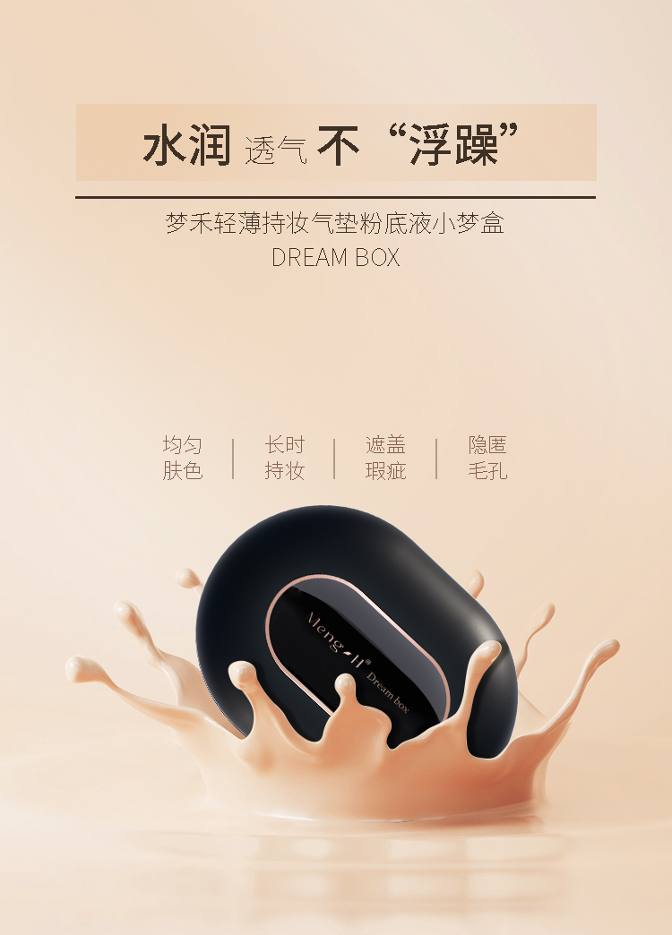 遮瑕膏 小梦盒承包你一整年的颜值与好运！