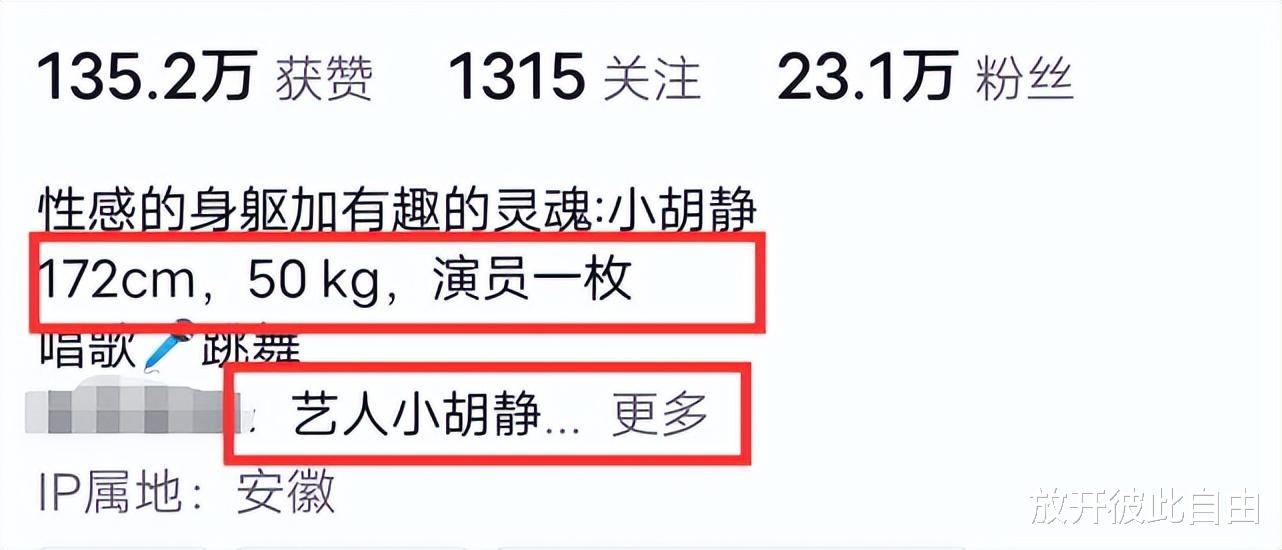 胡静|?18线女星疑插足郭碧婷婚姻，大量私照被扒身材性感，本人深夜回应