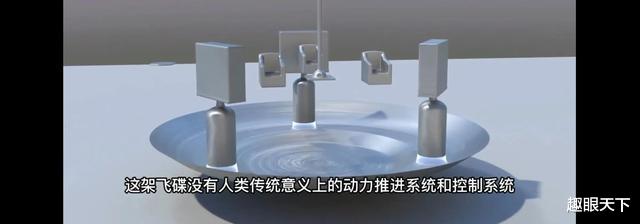 难以置信的飞碟和UFO构造,红外线录像印证飞碟技术的泄露