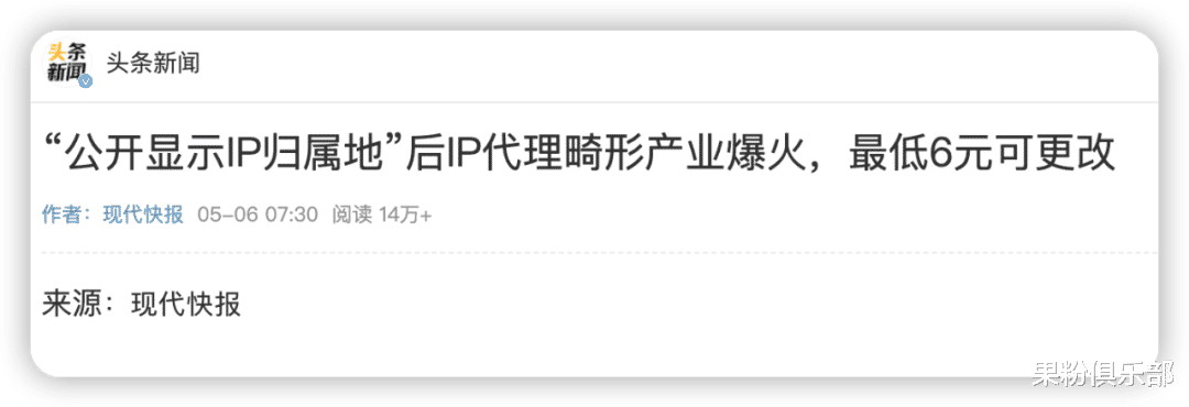 微博|IP 属地上线后，大佬网红们集体「翻车」