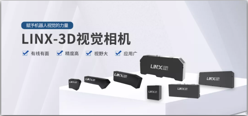 小米科技|灵西机器人完成近亿元B轮融资，加速视觉智能研究