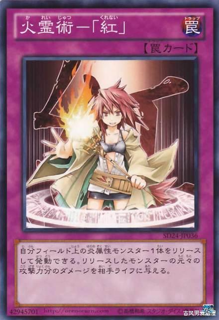 游戏王|《游戏王》卡牌之炎灵使:盛燃之下,红莲业火的希塔