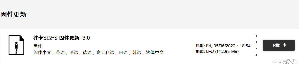 徕卡|徕卡SL2-S固件3.0升级:支持12-bit RAW 格式视频