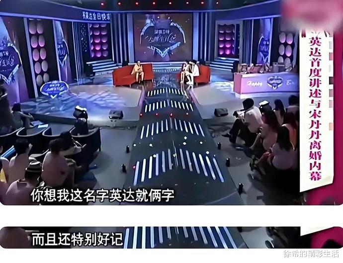 赵明明|宋丹丹和赵明明：被英家兄弟辜负，离婚后人生差距一目了然