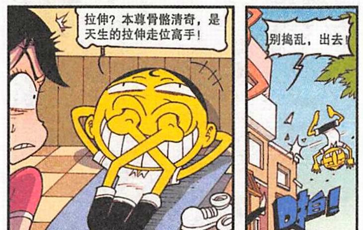 漫画|娇艳人妻“性感尤物”，单纯美女“卑微恳求”，奋豆：该怎么选？