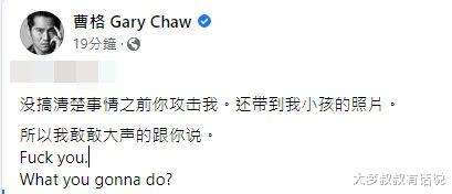 曹格|曹格又失控飙脏话！网友酸酒醉“扯进13岁儿11岁女”雷点被踩气疯了