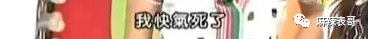 田馥甄|田馥甄这是装都懒得装了？她怎么做到一开口就让人无语的