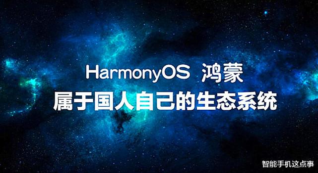 华为鸿蒙系统|华为鸿蒙内测版已推送，并带来多项新特性，难道是3.0先行版？