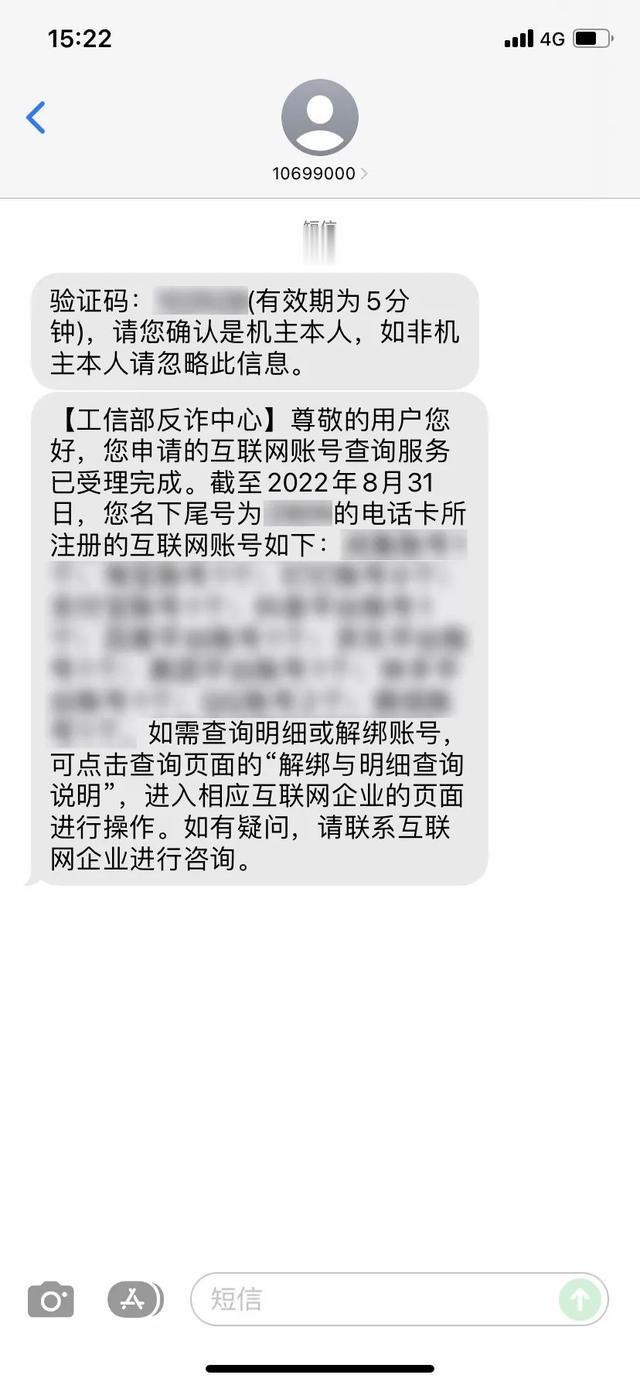 Java|想知道自己的手机号关联了哪些互联网账户吗?来这查查吧