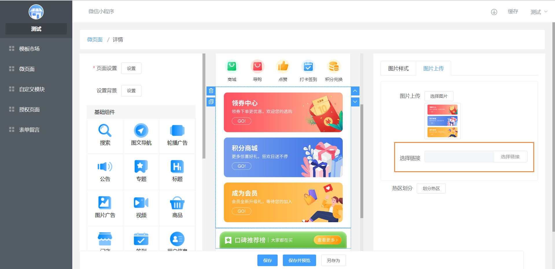 小程序|如何实现从小程序跳转到网页?