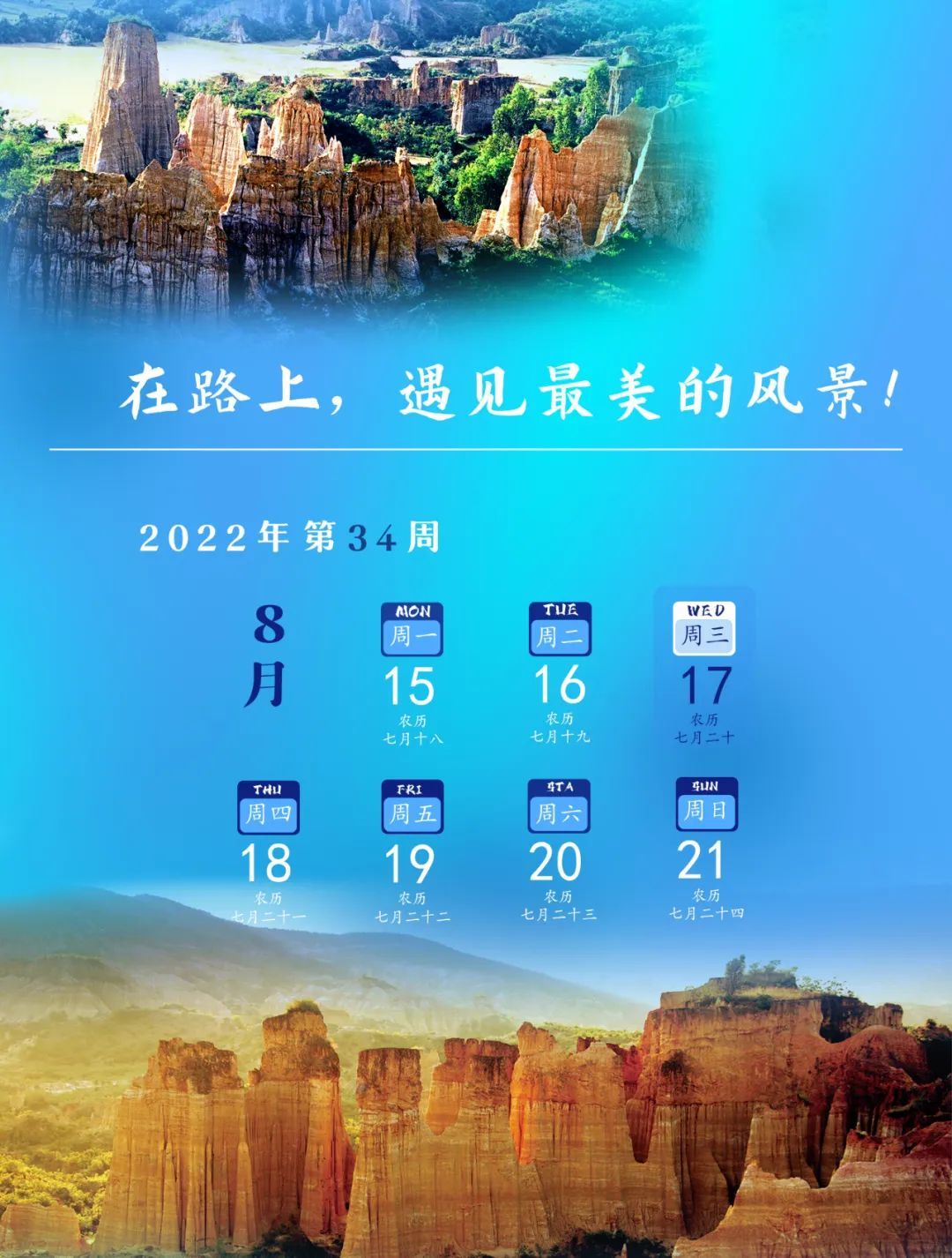 青龙湖|乐享云南 | 美景·元谋土林