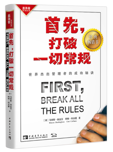 招聘|好不容易熬到晋升,可是很难适应新职能,来看看这5本书