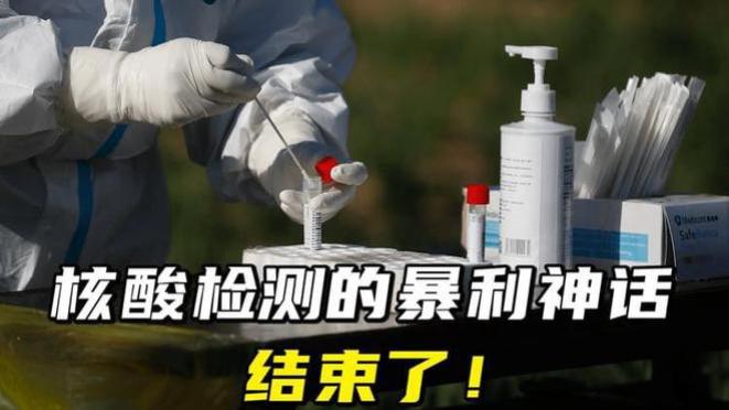 核酸检测机构阴招升级，已不满足直接造假！红码人员混入检测人群