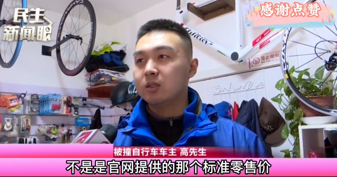 出租车追尾自行车,司机想拿包烟私了,自行车主:一个轮子赔我21