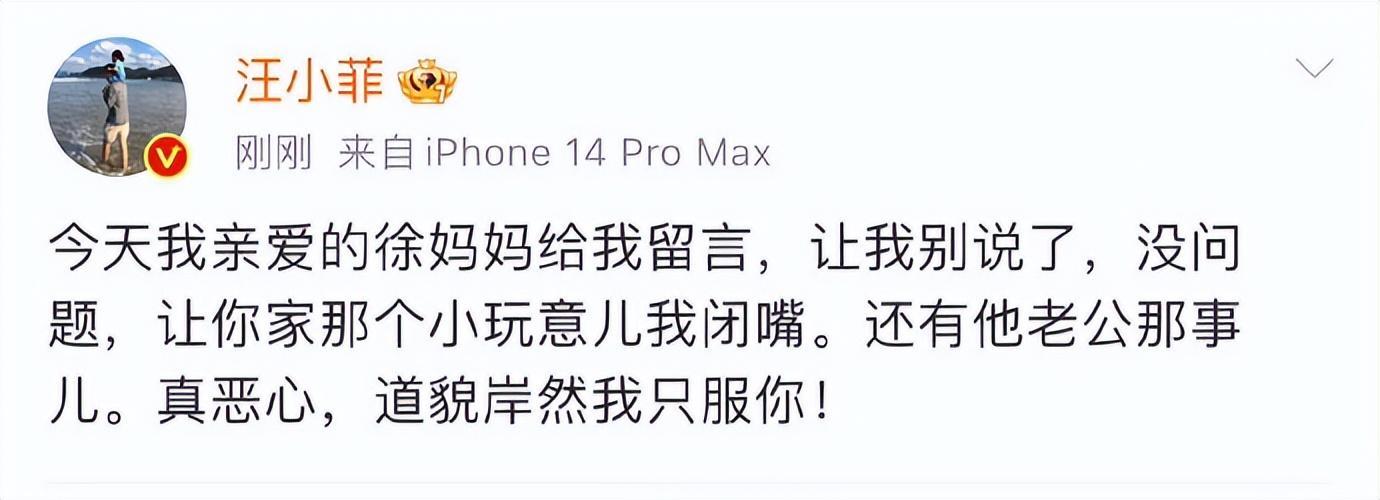 阿凡达2|张兰曝徐家姐妹吸毒还有证人，汪小菲发文证实S妈求和