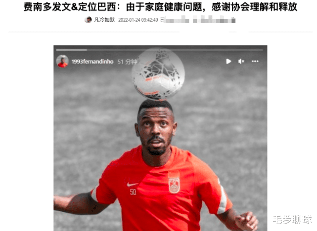 费南多|国足越南强强决战！归化巨星逃兵费南多开口送祝福，网友骂声一片