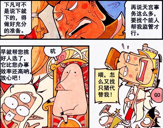 女装大佬|为了能跟随帝哥“下凡游玩”，三小只不惜化身“女装大佬”！