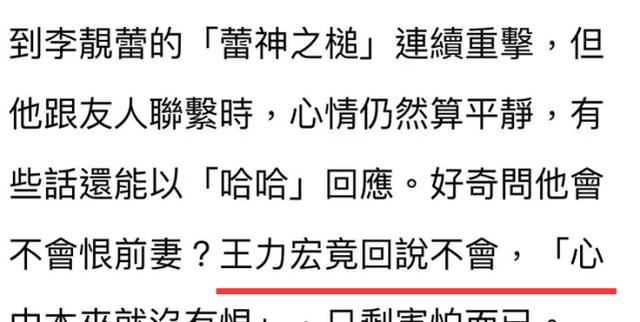 王力宏|台媒曝王力宏将暂退娱乐圈3到5年，怕李靓蕾再爆料将不再单独见面