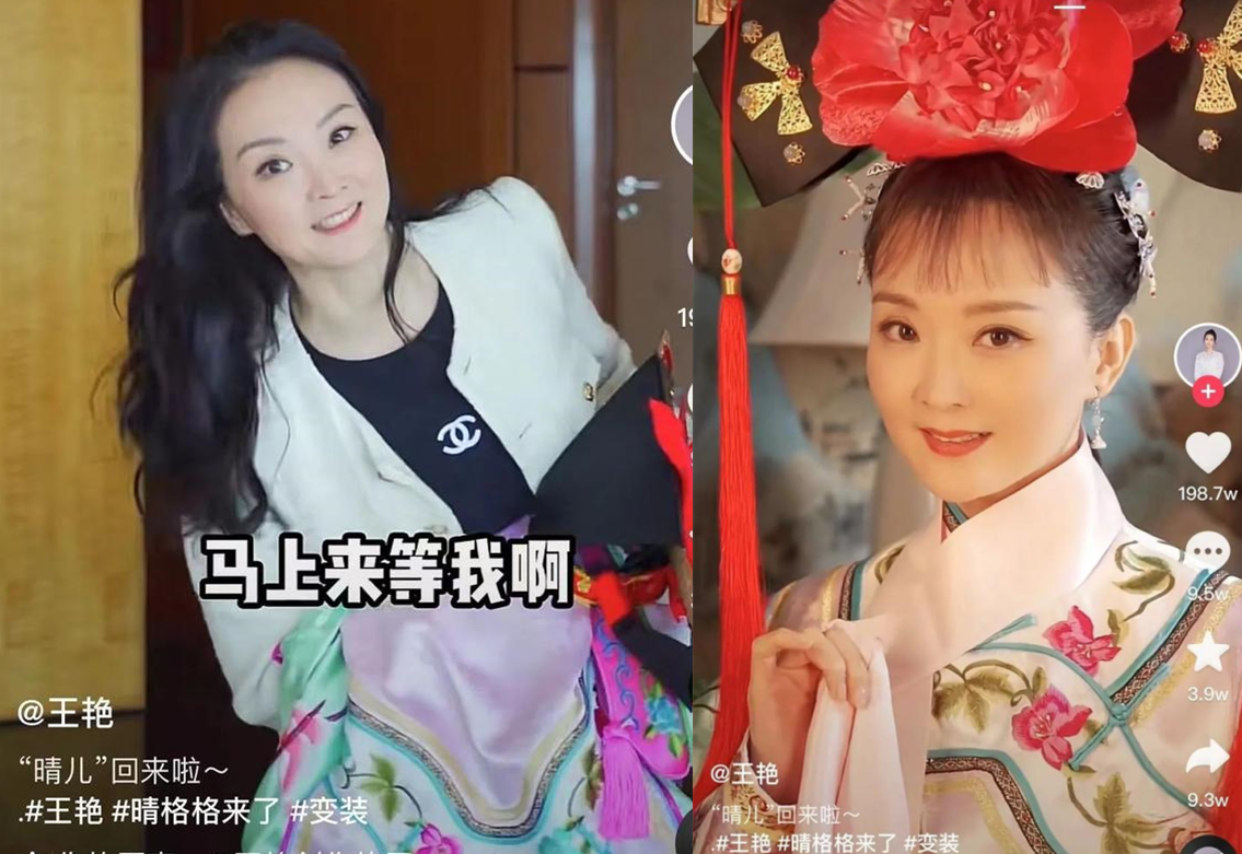 王艳|王艳23年后再扮“晴儿”，48岁侧颜线条依然灵动，网友猜测要带货