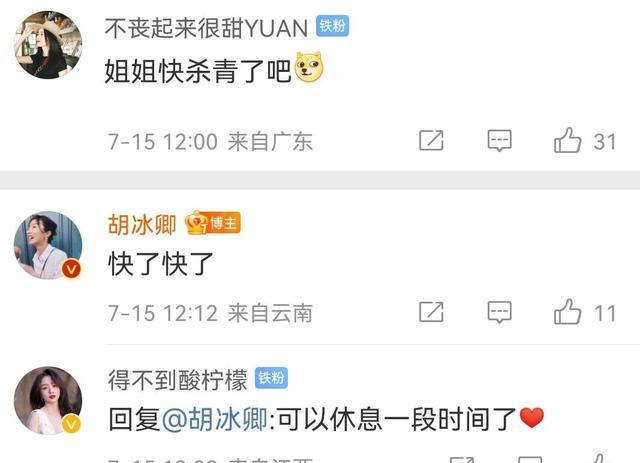 胡冰卿|胡冰卿游苍山索道被吓：缆车中途来回晃动，然后就停了