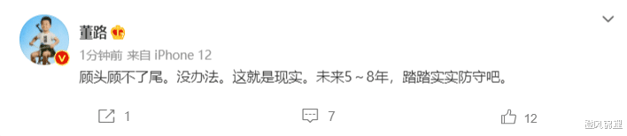 李霄鹏|0比2完败！李霄鹏战术+换人受质疑，董路：顾头不顾尾，5-8年没戏