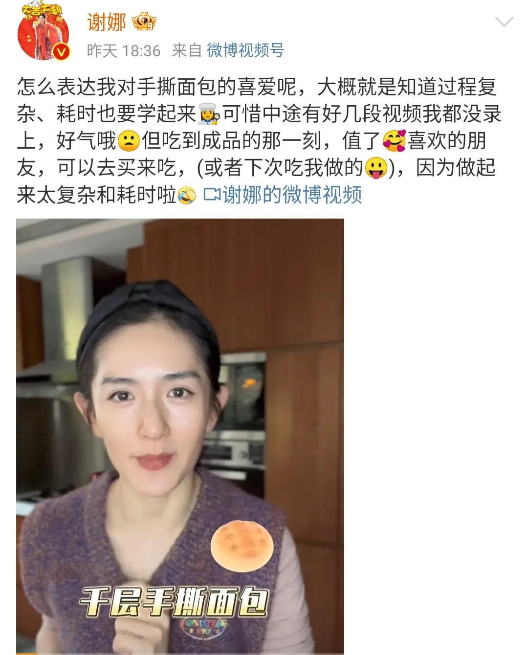 谢娜|41岁谢娜无工作，居家做美食博主，还去探店，吴昕综艺广告忙不停！