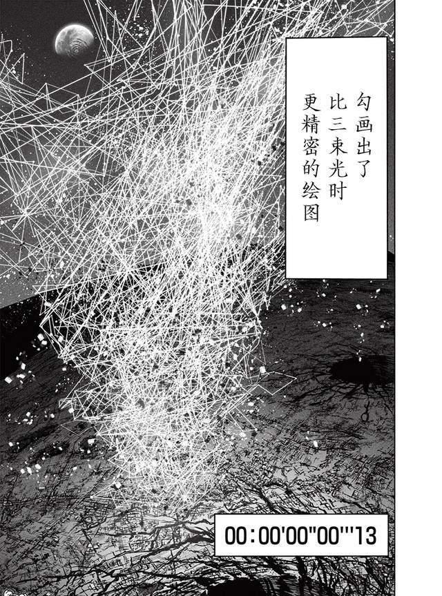 爆破|一拳超人201话，来说说这话透露出的战力相关问题