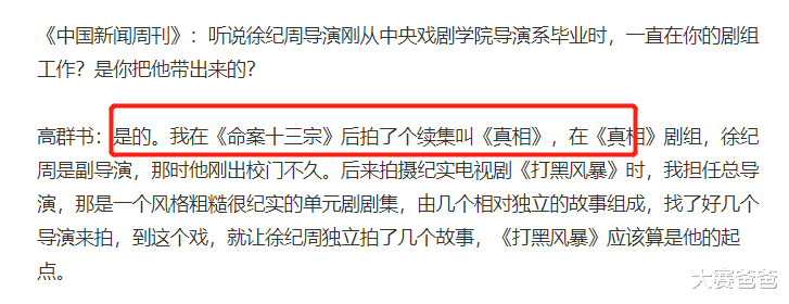 张译|张译和《狂飙》剧组闹掰原因疑曝光:剧抄袭、被除名、戏份被删