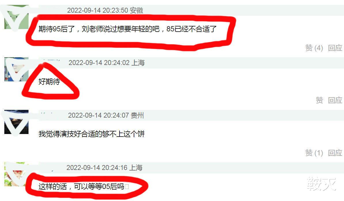 刘和平|网传惊天巨饼，网友：只有2023紫微星才配