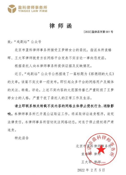 郭德纲|两个春晚节目被毙、桃色风波来袭，郭德纲的“压力”比2010年大