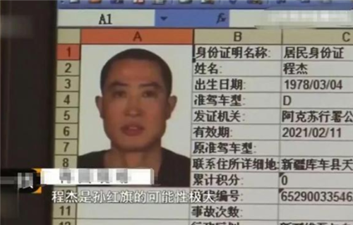 1998年安徽一家五口惨死,17年后靠高科技破案,凶手身份出人意料