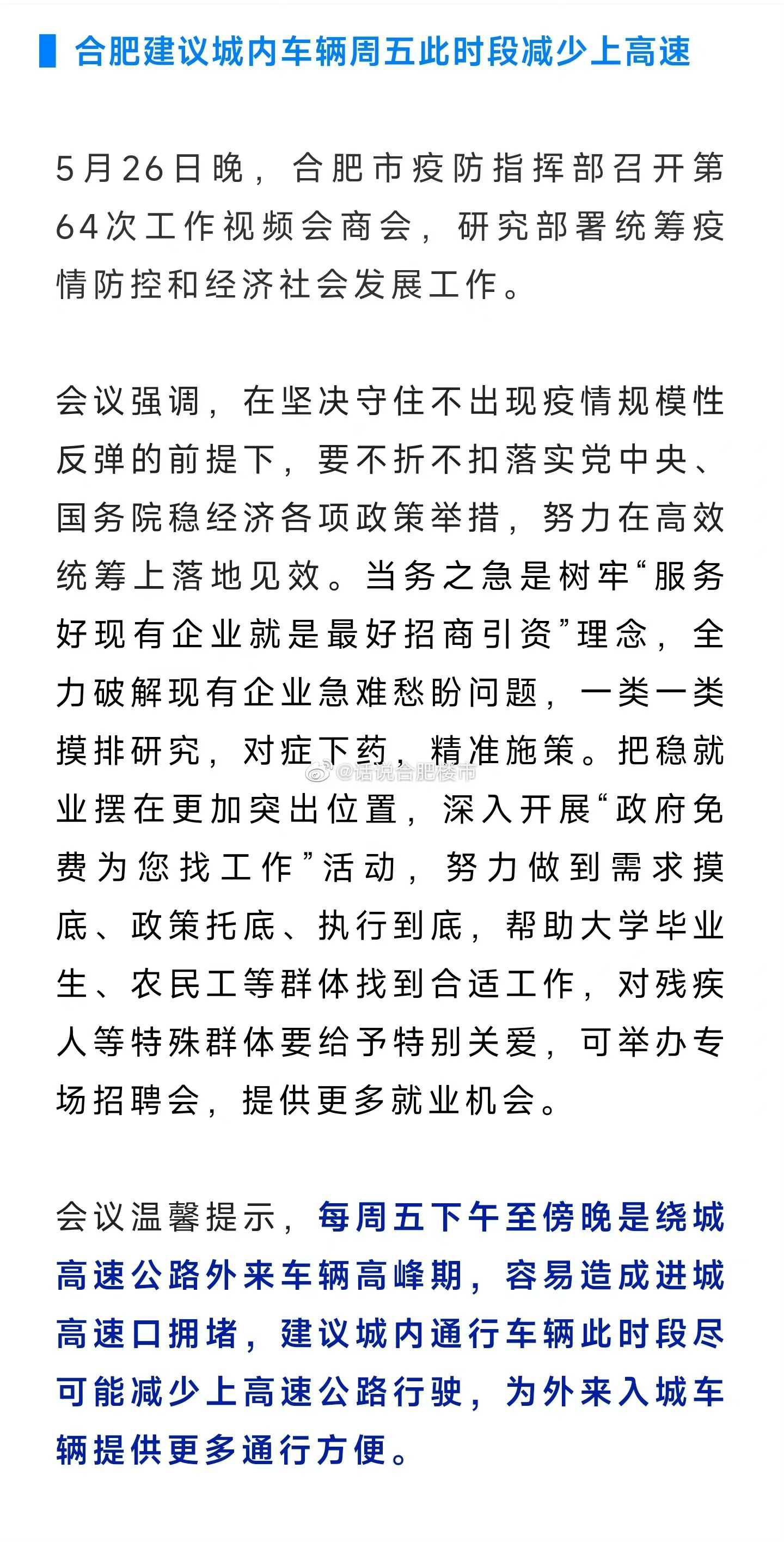 公租房|今日楼市资讯！金鹏麓山院延期交付，禹洲小区租赁车位全涨…