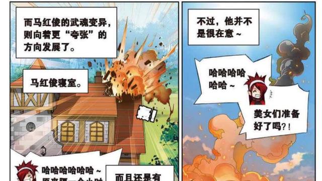 马红俊|把“帅气”的贱人俊哥换回来！一起调侃胖子！能否摆脱宿命！