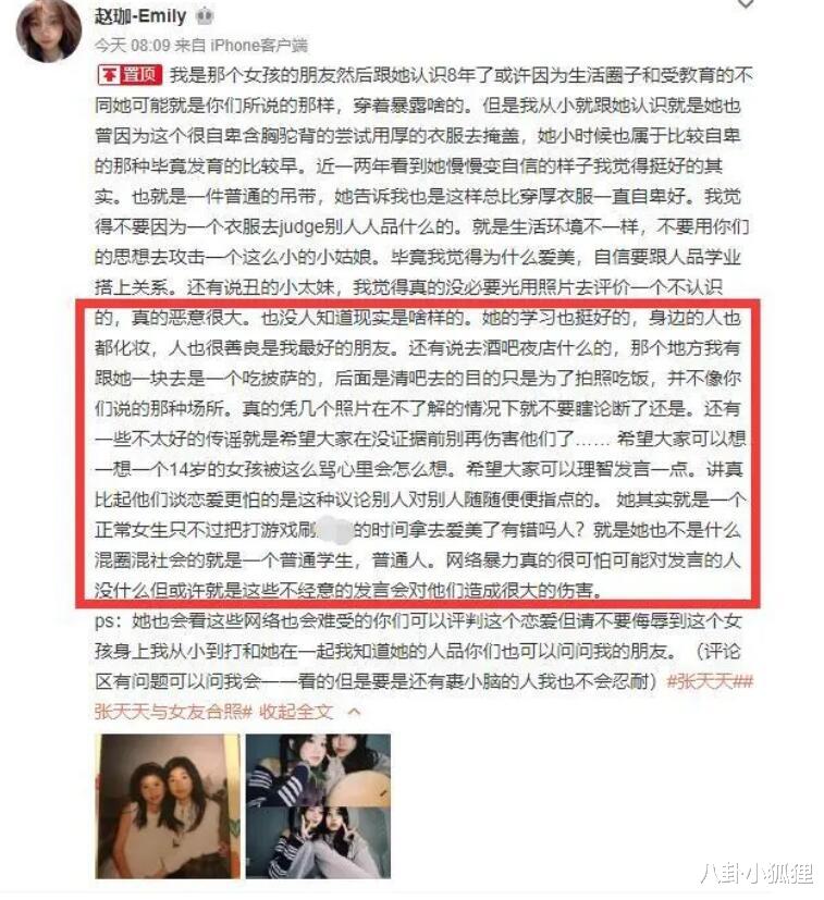 张亮|张亮儿子恋情风波后首发文，澄清看网红直播：在忙学习，勿尬黑