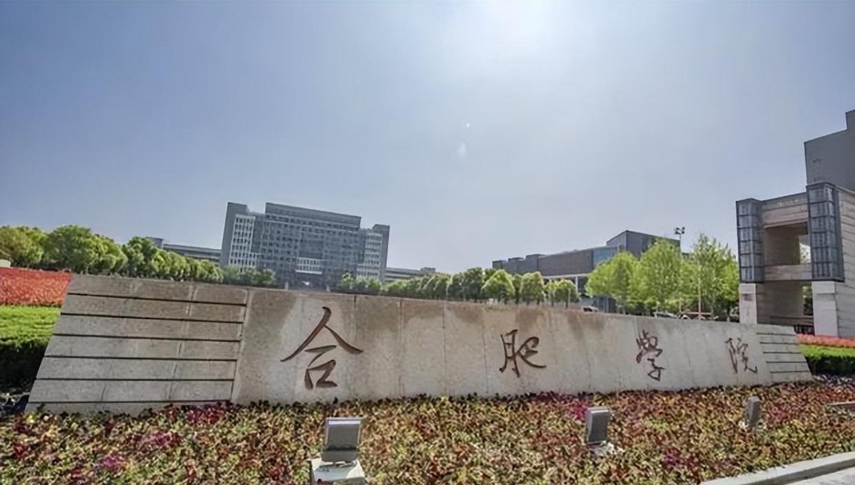 合肥学院|合肥学院聘用32位博士被嘲笑不如深中老师,网友:那是用钱砸来的