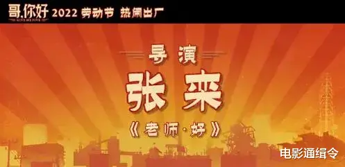 80年代|这部喜剧黑马,终于藏不住了……