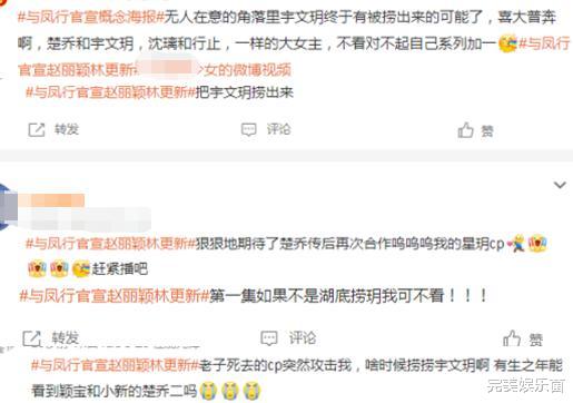 赵丽颖|《与凤行》正式官宣！赵丽颖华化身霸气女王爷：先把宇文玥捞出来